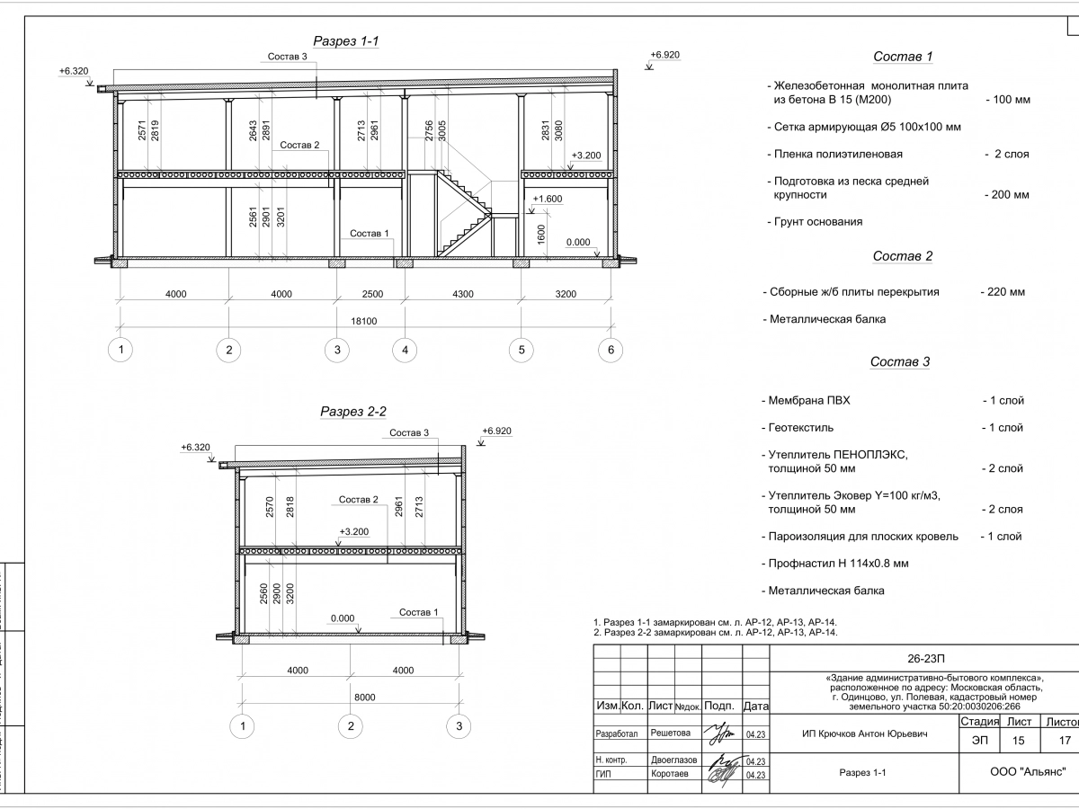 Планировка Здание АБК из сэндвич-панелей -  фото 6