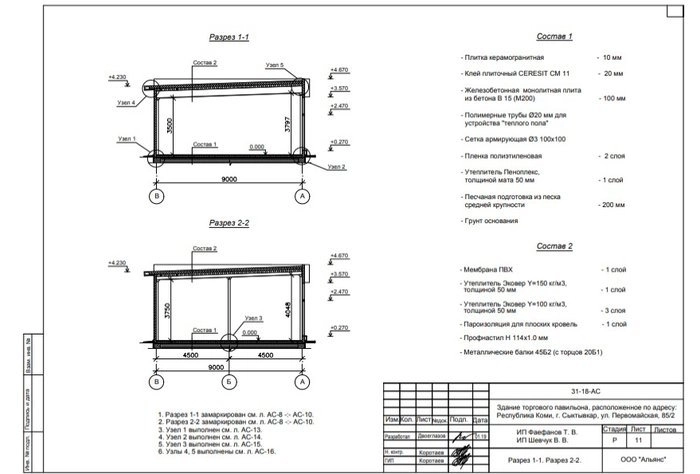 Планировка Павильон из сэндвич-панелей -  фото 1