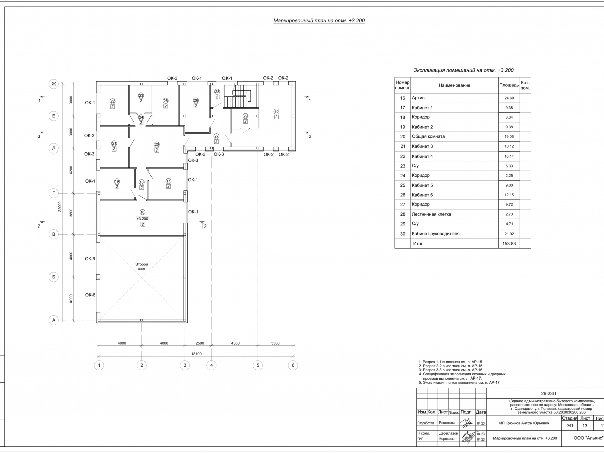 Планировка Здание АБК из сэндвич-панелей -  фото 4
